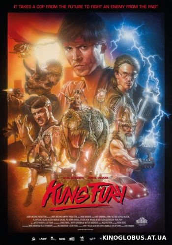 Кунг Фьюри (2015) Кунг Фьюри (2015)
