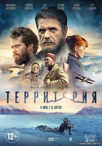 Территория (2015) Территория (2015)