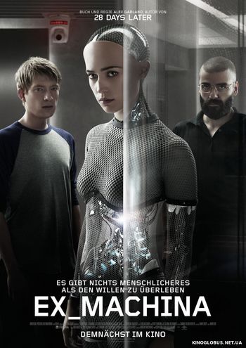 Из машины (2015) Из машины (2015)