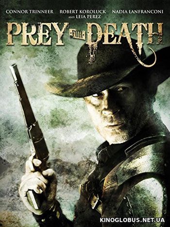 Охота за мертвецом (2015)