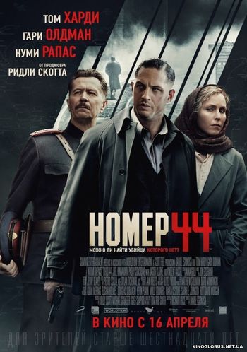 Номер 44 (2015) Номер 44 (2015)