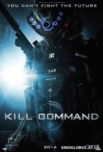 Команда уничтожить (2016) Команда уничтожить (2016)