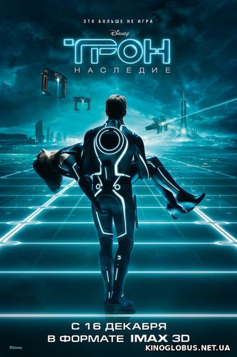 Трон: Наследие (2010)