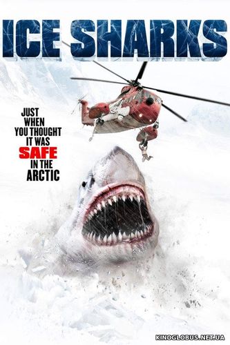 Ледяные акулы (2016) Ледяные акулы (2016)
