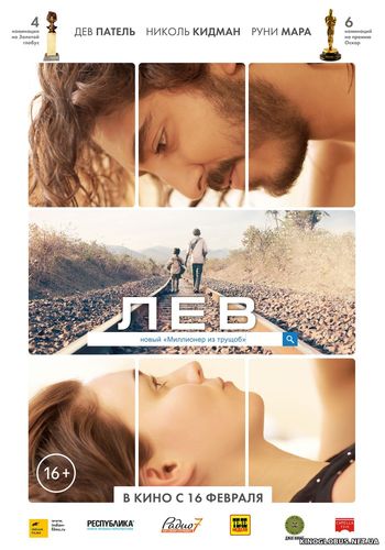 Лев (2017) Лев (2017)