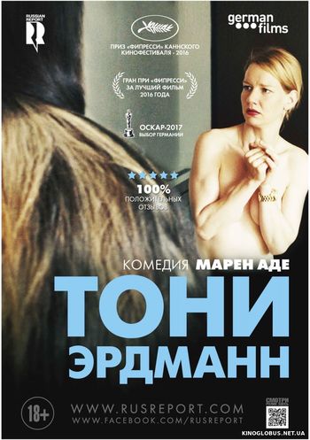 Тони Эрдманн (2016) Тони Эрдманн (2016)