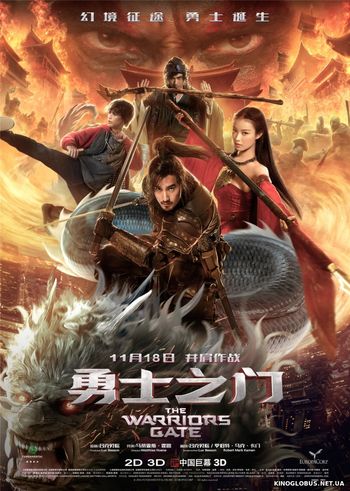 Врата воина (2016) Врата воина (2016)
