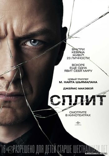 Сплит (2017) Сплит (2017)