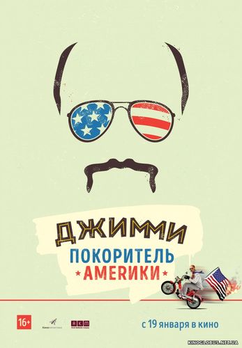 Джимми – покоритель Америки (2017) Джимми – покоритель Америки (2017)