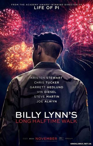 Долгая прогулка Билли Линна в перерыве футбольного матча (2016) Долгая прогулка Билли Линна в перерыве футбольного матча (2016)