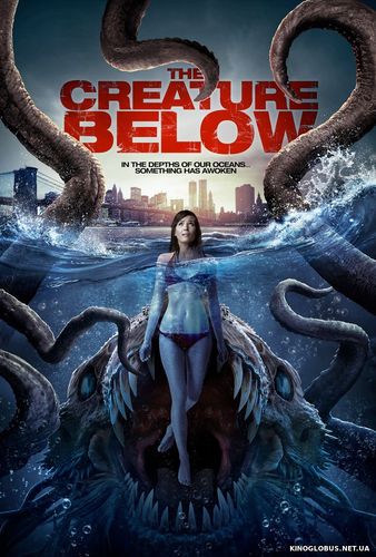 Существо из бездны (2016)