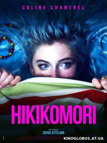 Хикикомори (2021) Хикикомори (2021)