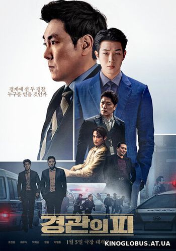 Кровь полицейского (2022) Кровь полицейского (2022)