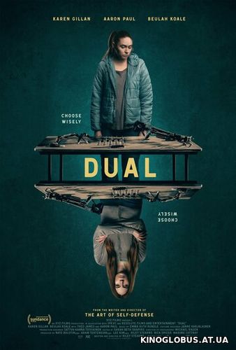 Клон / Двойник (2022)