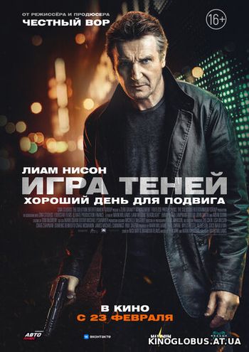 Игра теней (2022) Игра теней (2022)
