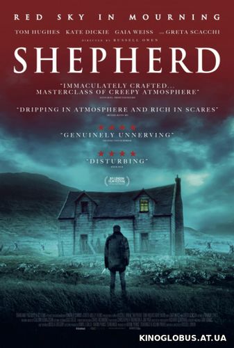 Пастух (2022)